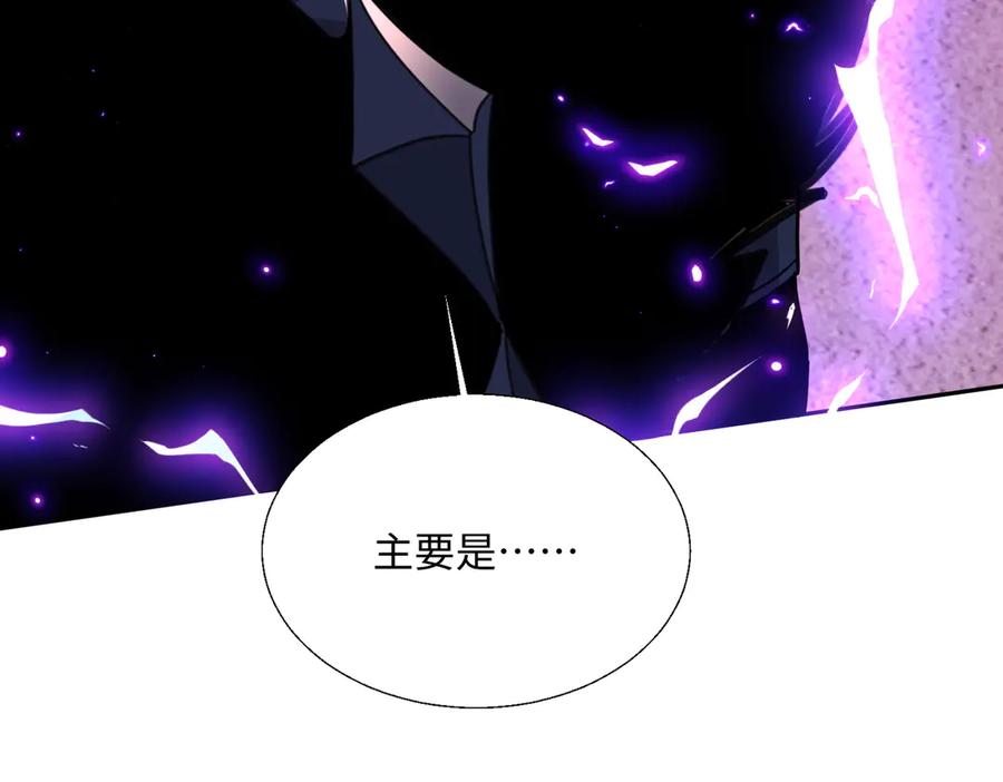 《玄幻：我的女帝徒弟要黑化》第29话 我不放弃 第36页