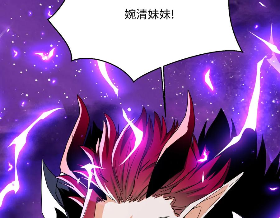 《玄幻：我的女帝徒弟要黑化》第29话 我不放弃 第59页
