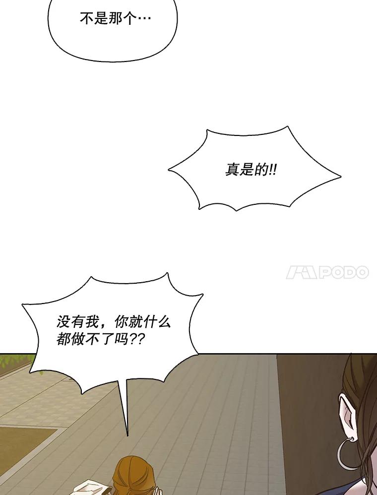 《网络小说出逃记》30.见到敏贞 第78页
