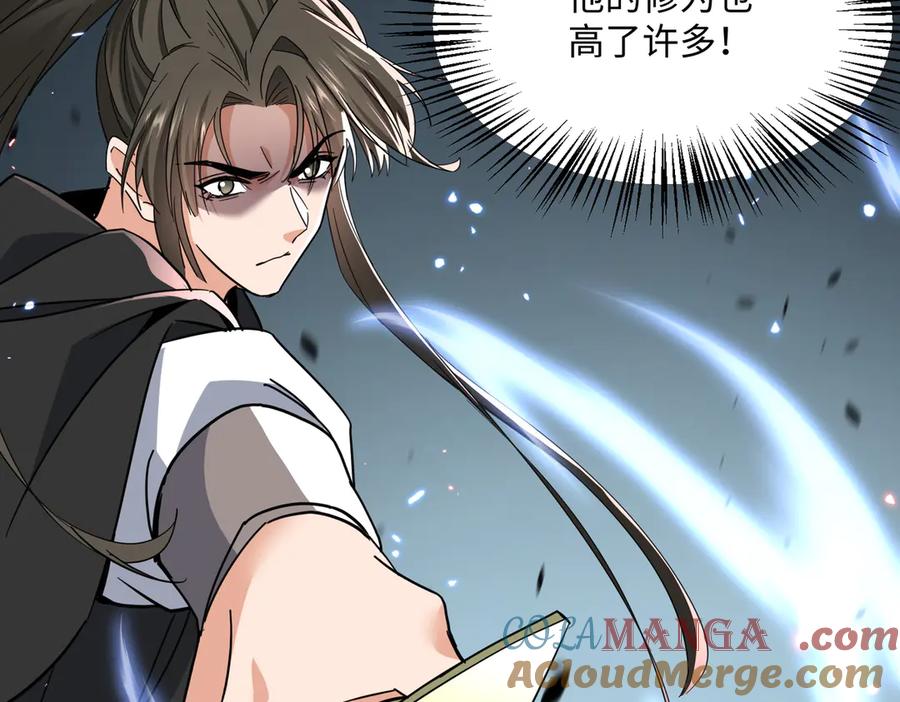 《玄幻：我的女帝徒弟要黑化》第29话 我不放弃 第57页