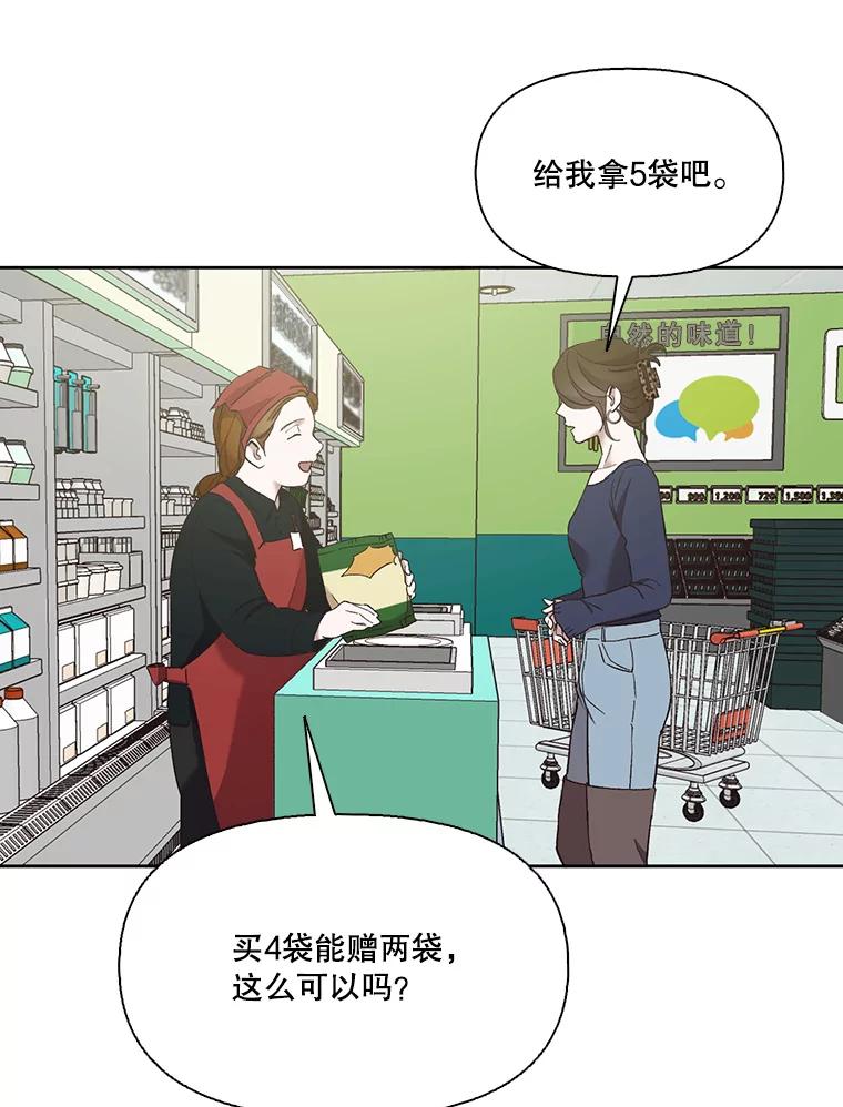 《网络小说出逃记》30.见到敏贞 第54页