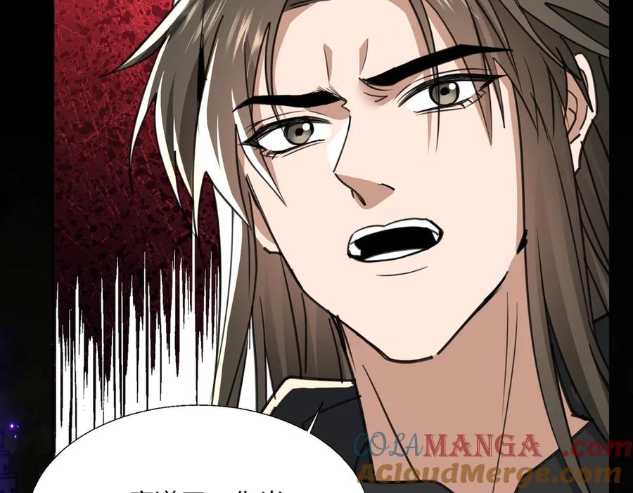 《玄幻：我的女帝徒弟要黑化》第29话 我不放弃 第33页