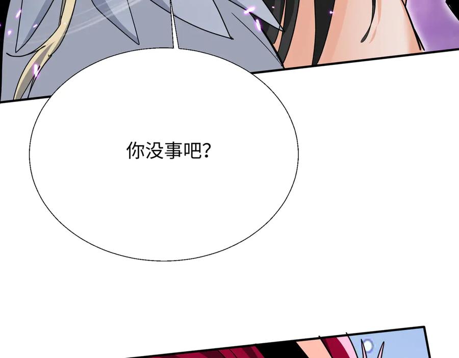 《玄幻：我的女帝徒弟要黑化》第29话 我不放弃 第87页