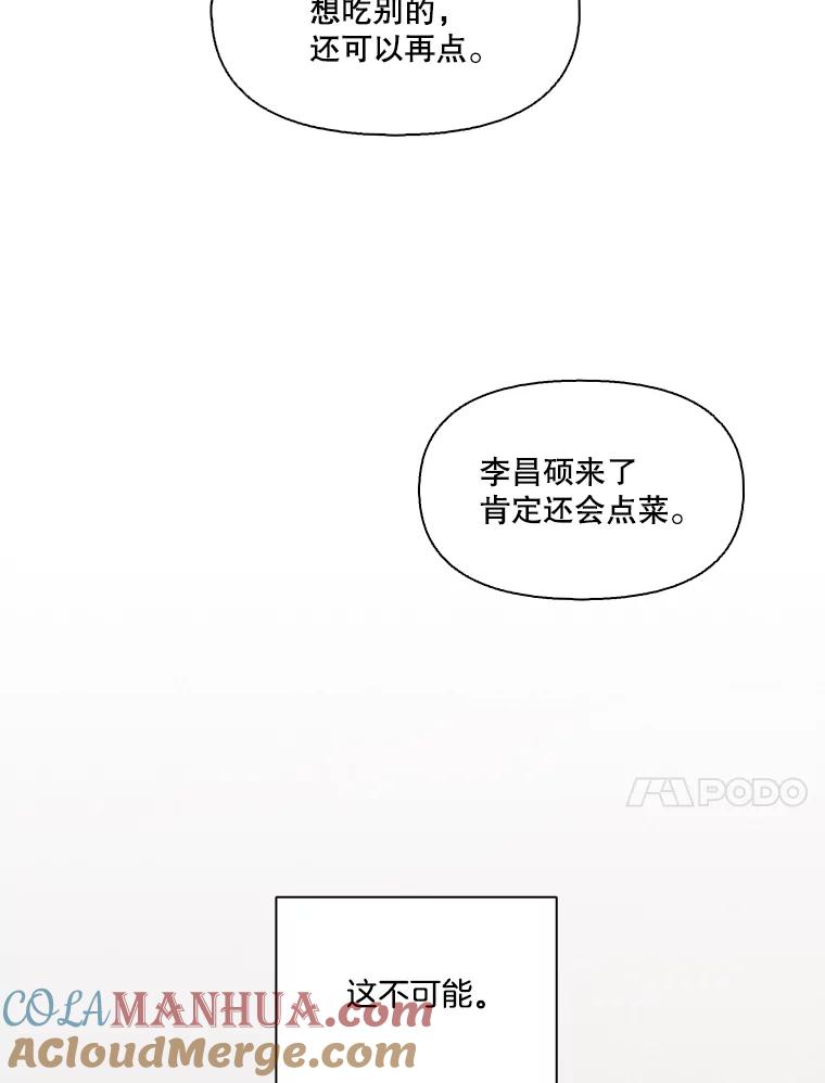 《网络小说出逃记》30.见到敏贞 第10页