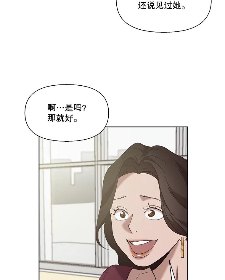《网络小说出逃记》30.见到敏贞 第36页
