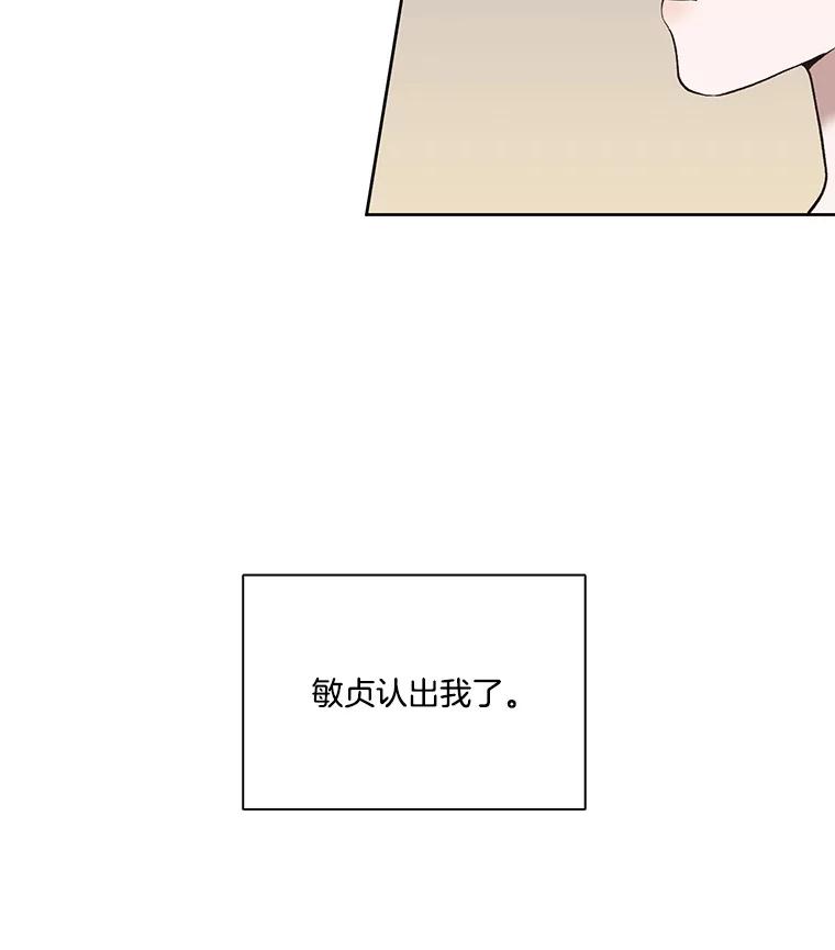 《网络小说出逃记》30.见到敏贞 第93页