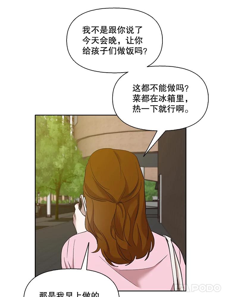 《网络小说出逃记》30.见到敏贞 第62页