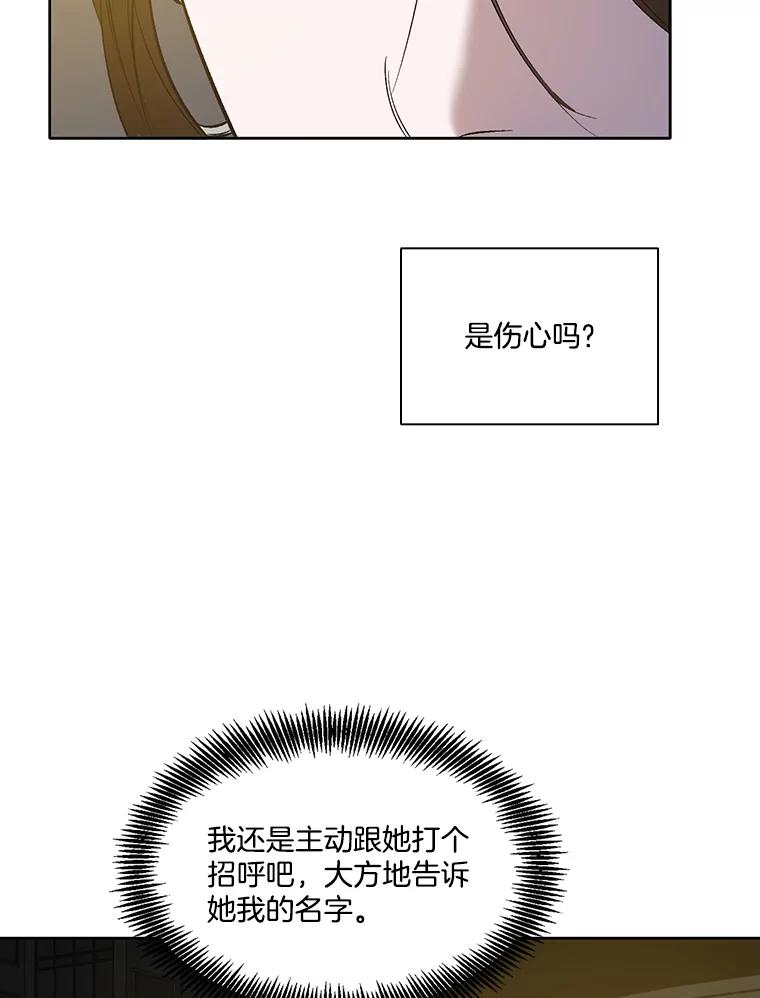《网络小说出逃记》30.见到敏贞 第60页