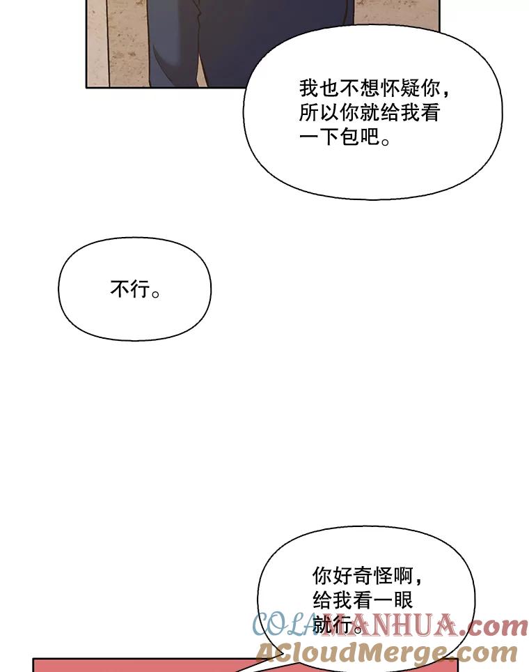 《网络小说出逃记》30.见到敏贞 第70页