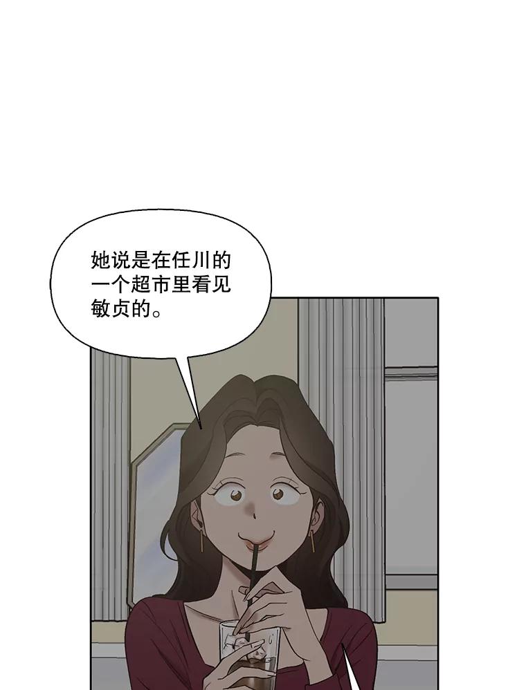 《网络小说出逃记》30.见到敏贞 第44页