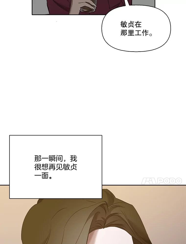 《网络小说出逃记》30.见到敏贞 第45页