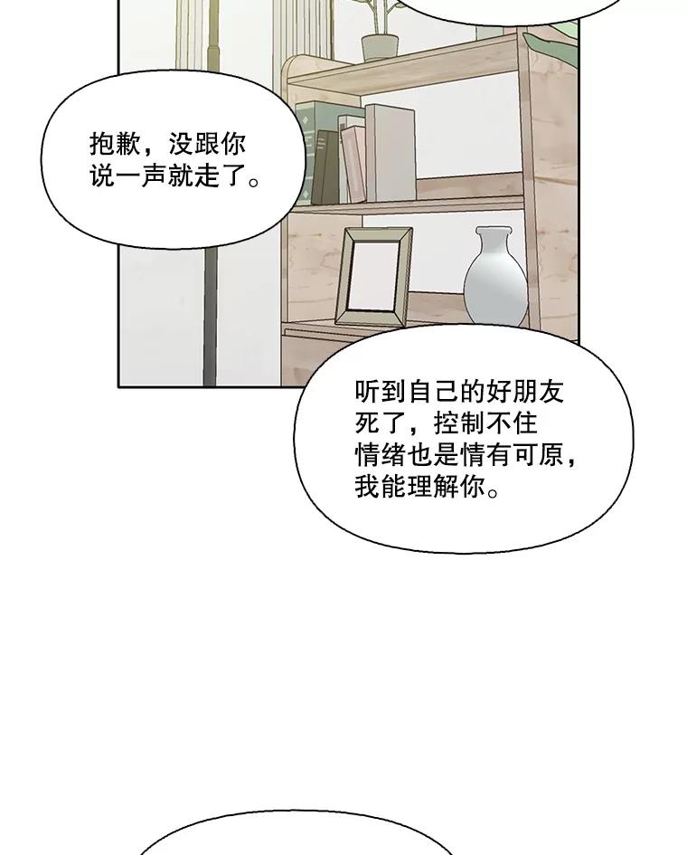《网络小说出逃记》30.见到敏贞 第38页