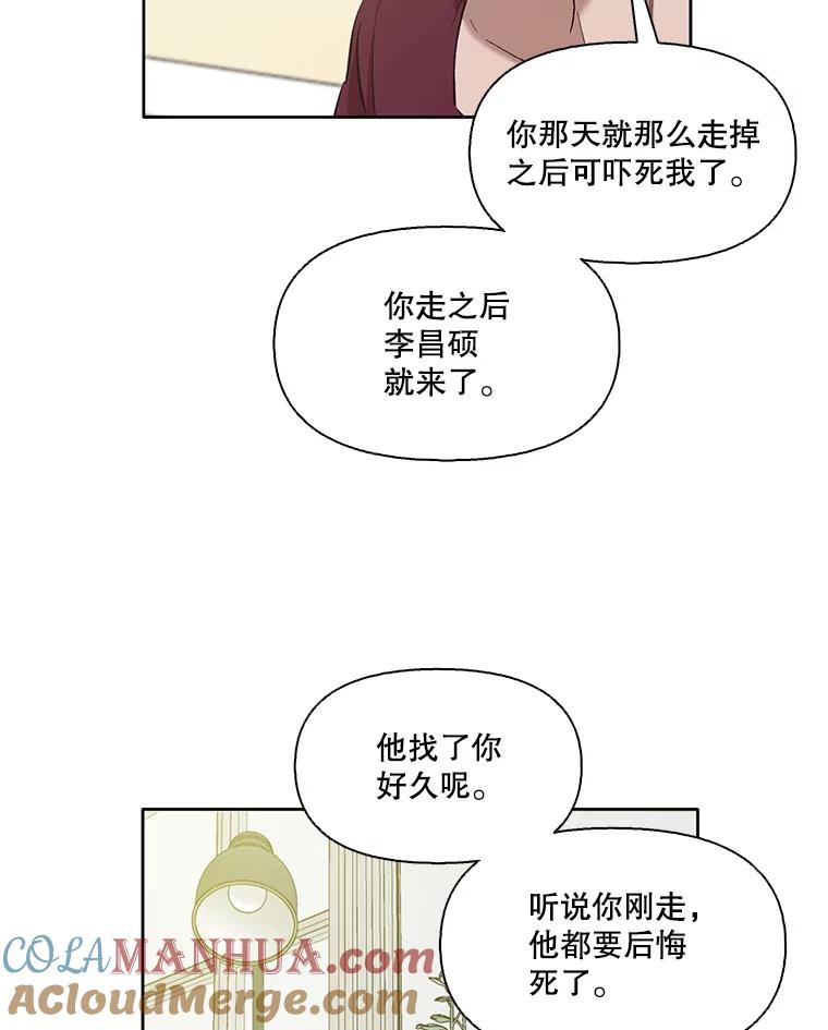 《网络小说出逃记》30.见到敏贞 第37页