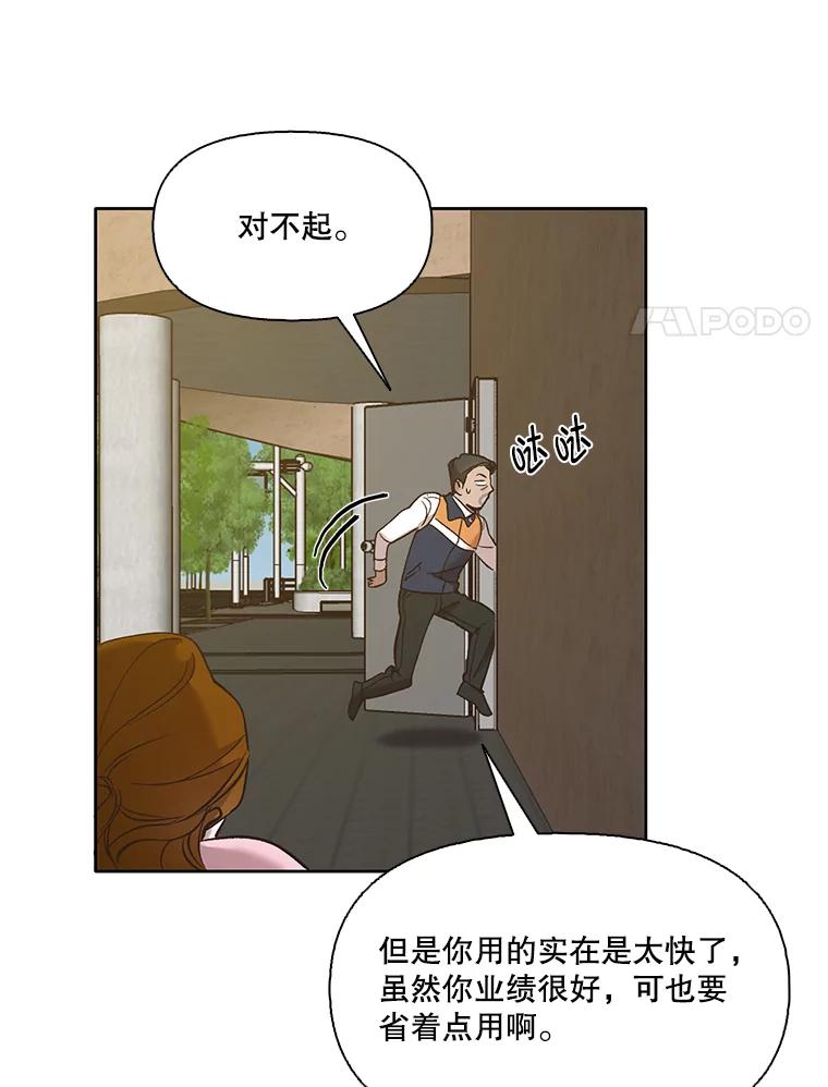 《网络小说出逃记》30.见到敏贞 第75页