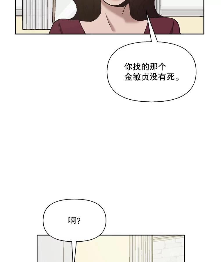 《网络小说出逃记》30.见到敏贞 第33页