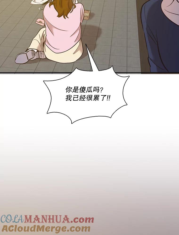 《网络小说出逃记》30.见到敏贞 第79页