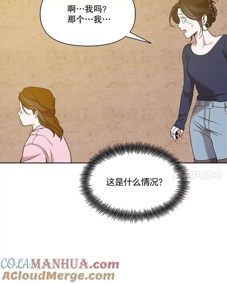 《网络小说出逃记》30.见到敏贞 第88页