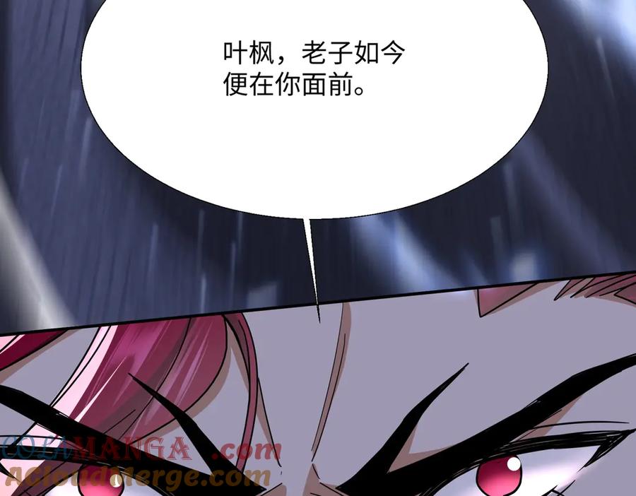 《玄幻：我的女帝徒弟要黑化》第29话 我不放弃 第49页
