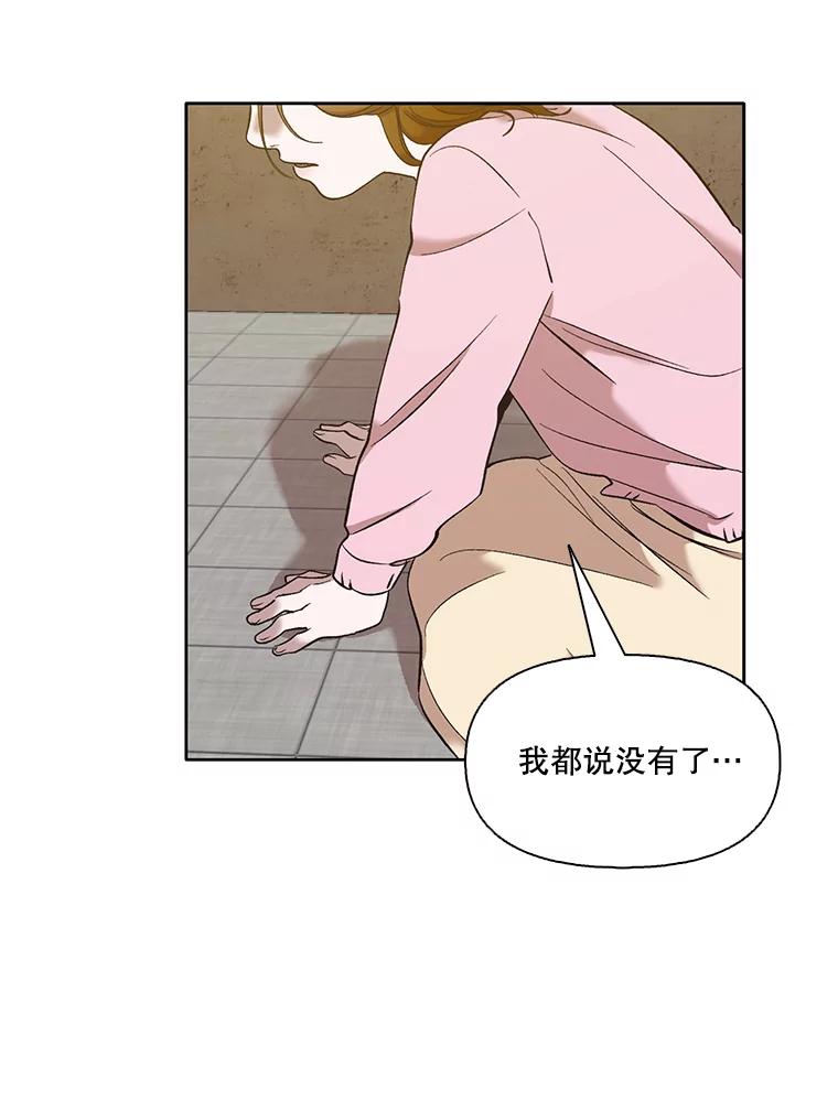 《网络小说出逃记》30.见到敏贞 第74页