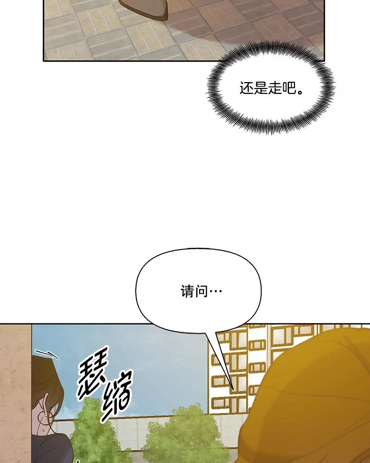 《网络小说出逃记》30.见到敏贞 第83页