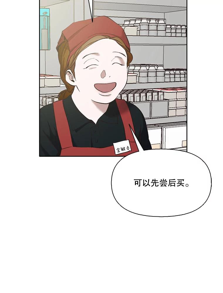 《网络小说出逃记》30.见到敏贞 第53页