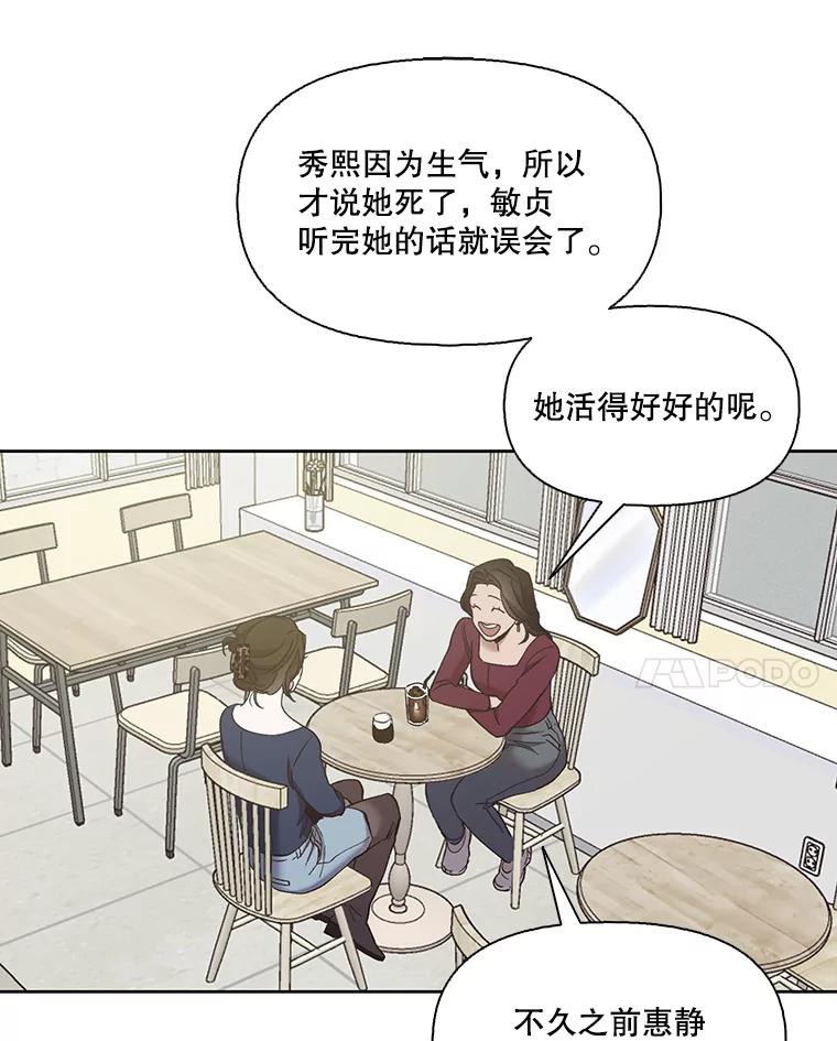 《网络小说出逃记》30.见到敏贞 第35页