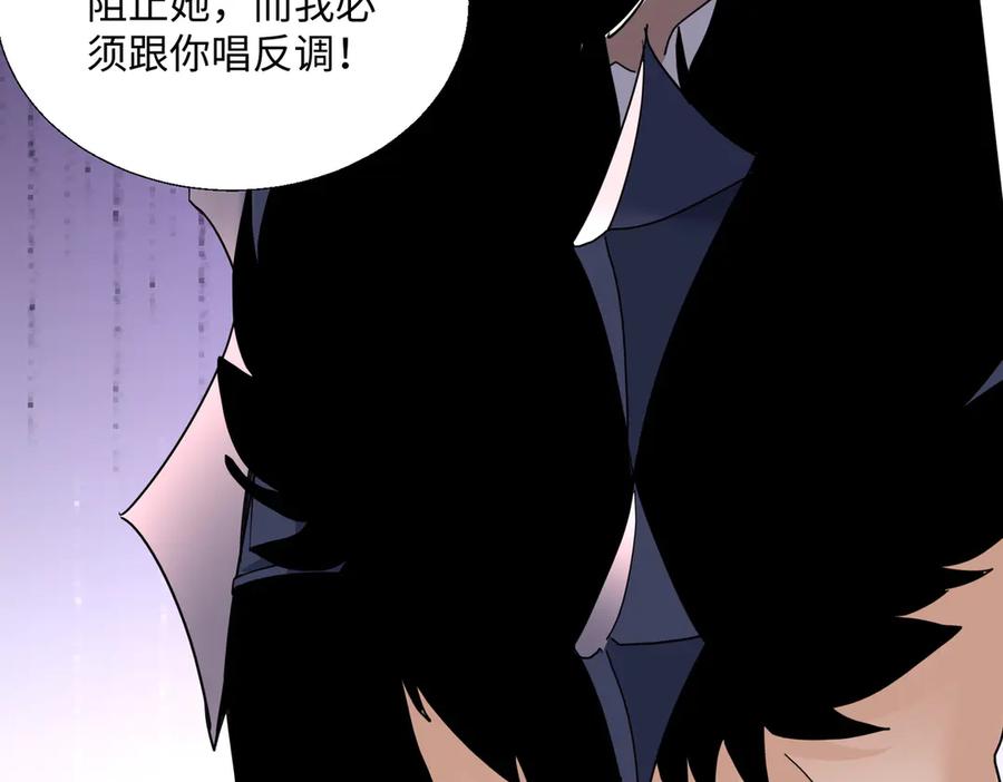 《玄幻：我的女帝徒弟要黑化》第29话 我不放弃 第38页