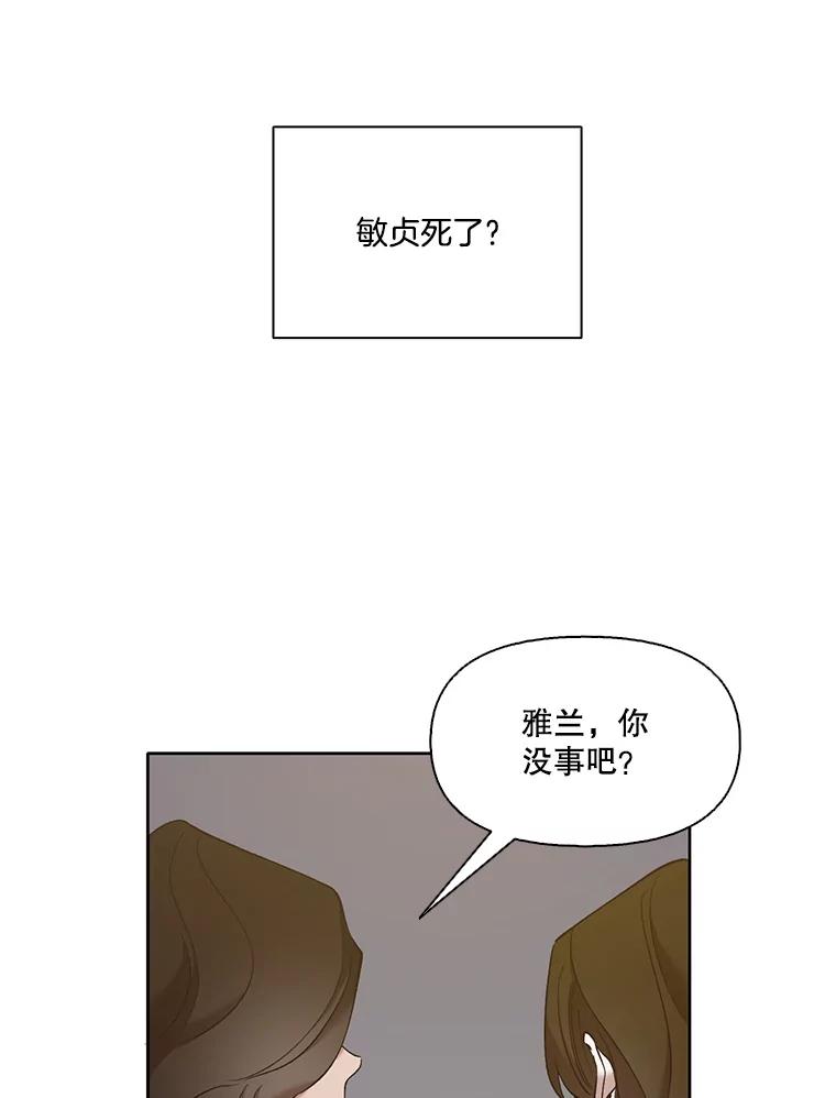 《网络小说出逃记》30.见到敏贞 第6页