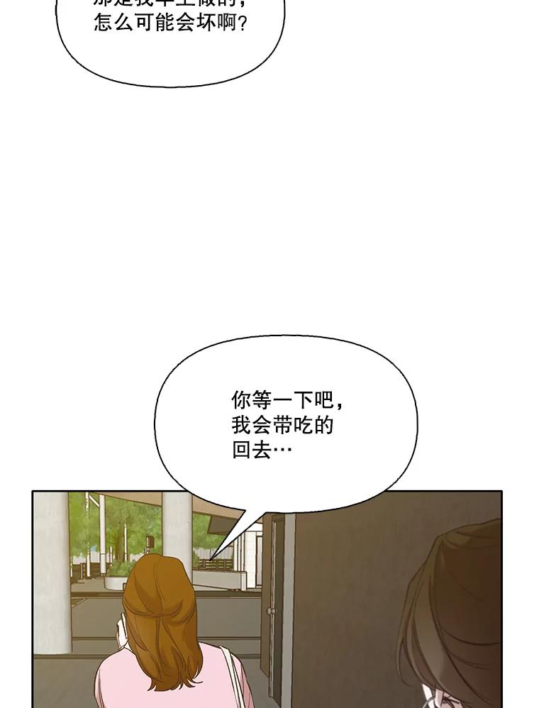 《网络小说出逃记》30.见到敏贞 第63页