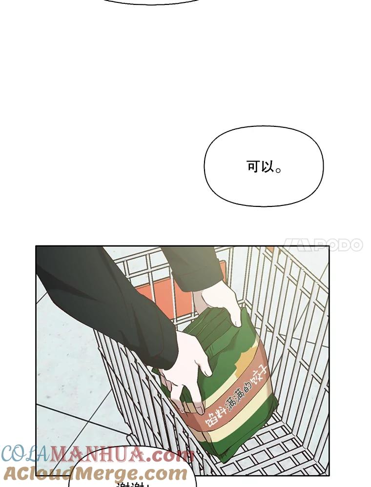 《网络小说出逃记》30.见到敏贞 第55页