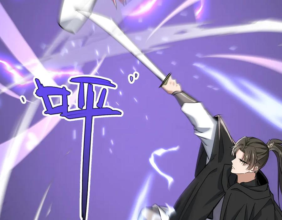 《玄幻：我的女帝徒弟要黑化》第29话 我不放弃 第46页