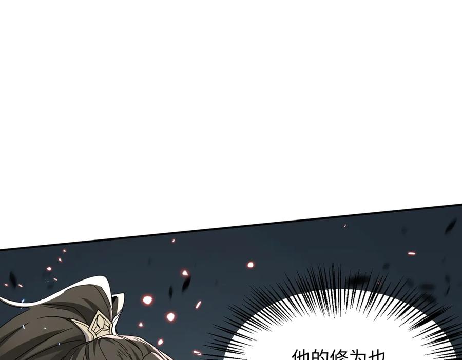 《玄幻：我的女帝徒弟要黑化》第29话 我不放弃 第56页