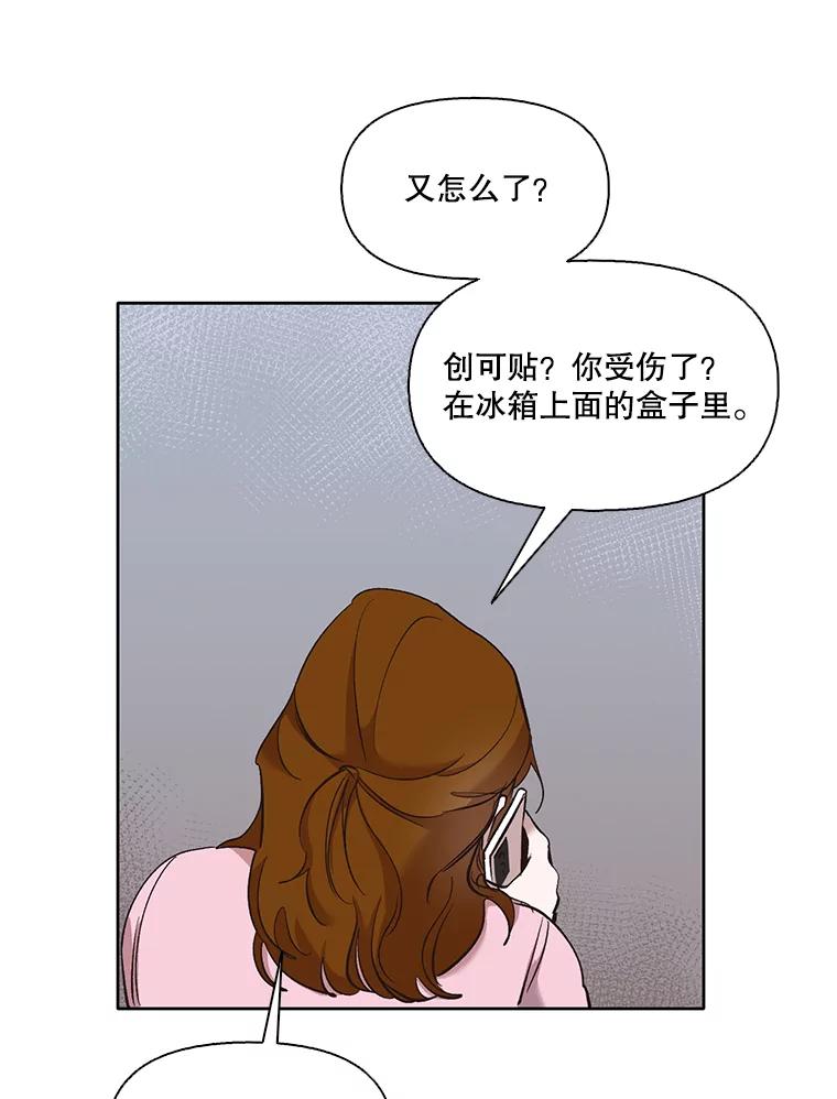 《网络小说出逃记》30.见到敏贞 第77页