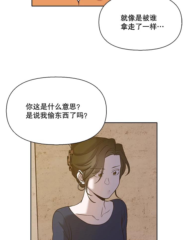 《网络小说出逃记》30.见到敏贞 第69页