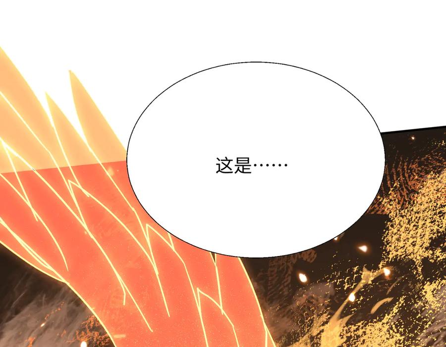 《玄幻：我的女帝徒弟要黑化》第29话 我不放弃 第75页