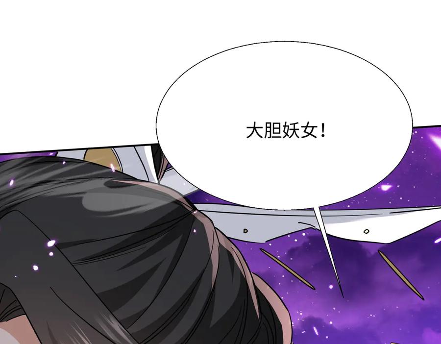 《玄幻：我的女帝徒弟要黑化》第29话 我不放弃 第68页