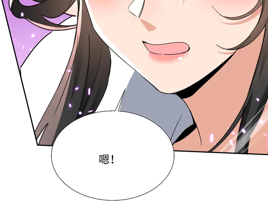 《玄幻：我的女帝徒弟要黑化》第29话 我不放弃 第63页