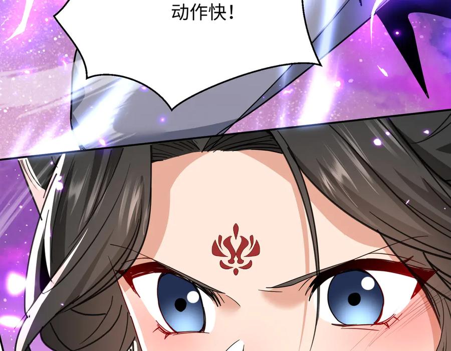 《玄幻：我的女帝徒弟要黑化》第29话 我不放弃 第62页