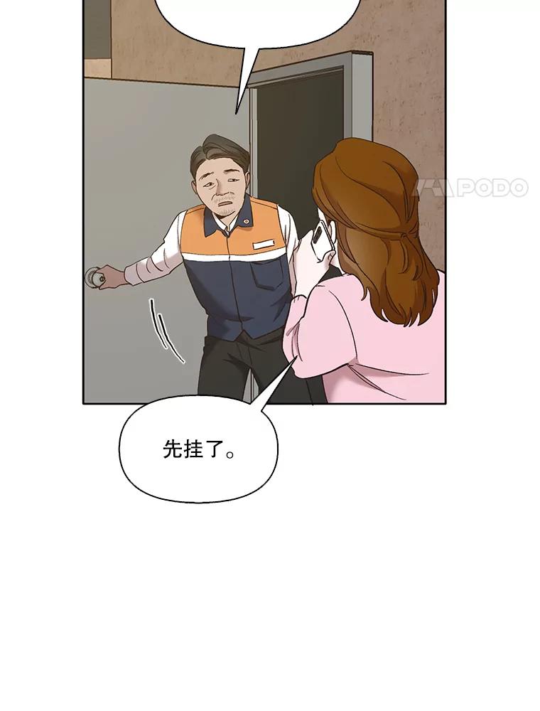 《网络小说出逃记》30.见到敏贞 第65页