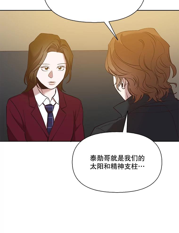 《网络小说出逃记》31.再次绝交 第84页