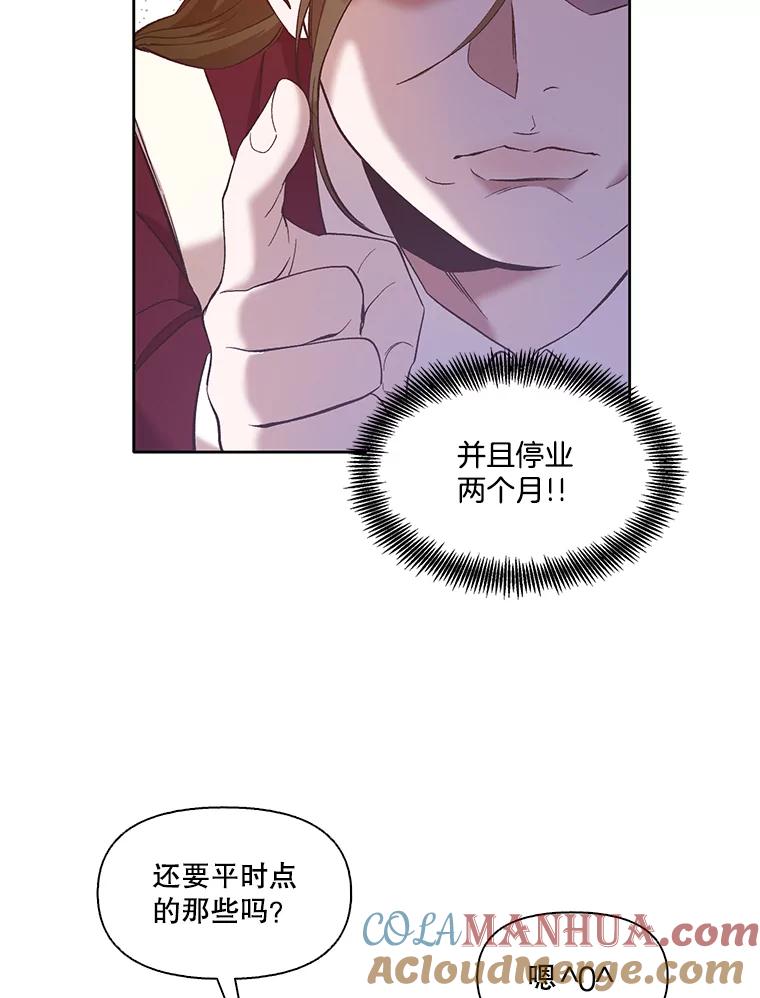 《网络小说出逃记》31.再次绝交 第69页