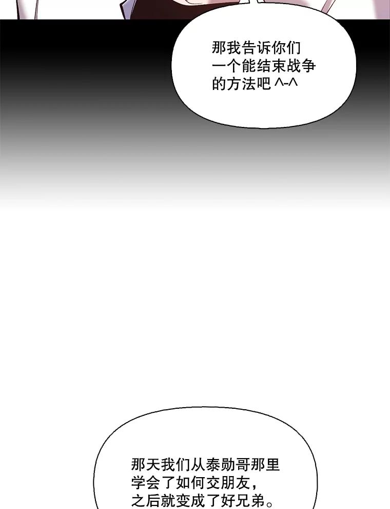 《网络小说出逃记》31.再次绝交 第83页