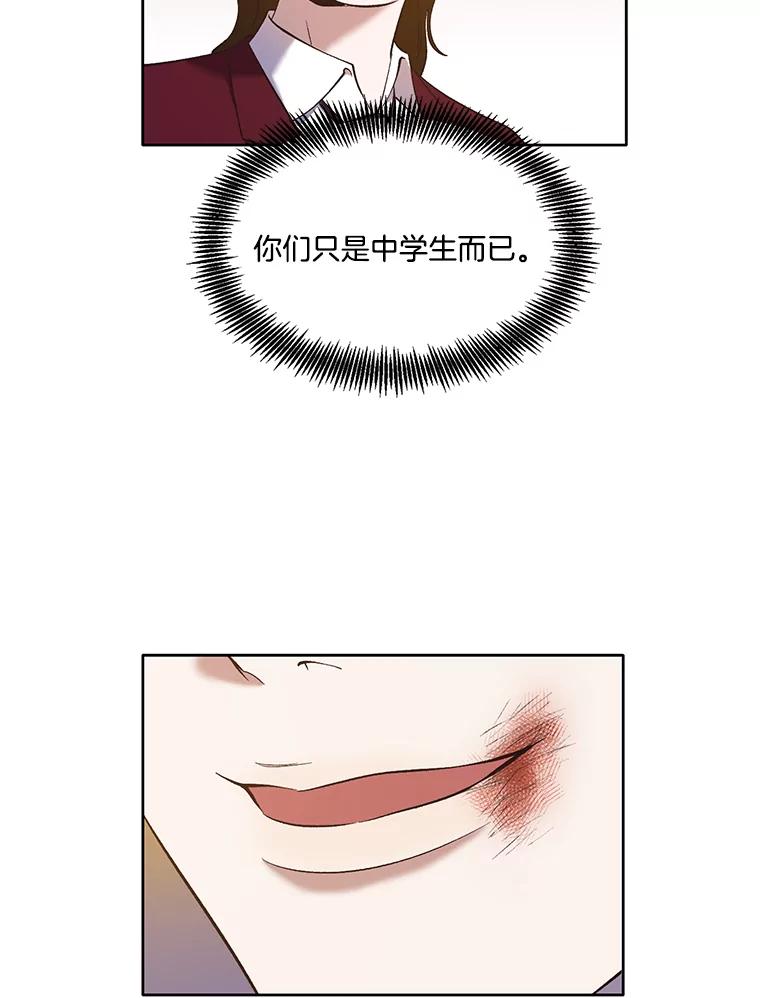 《网络小说出逃记》31.再次绝交 第76页