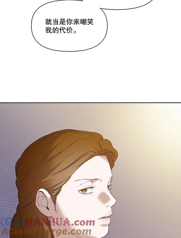 《网络小说出逃记》31.再次绝交 第29页