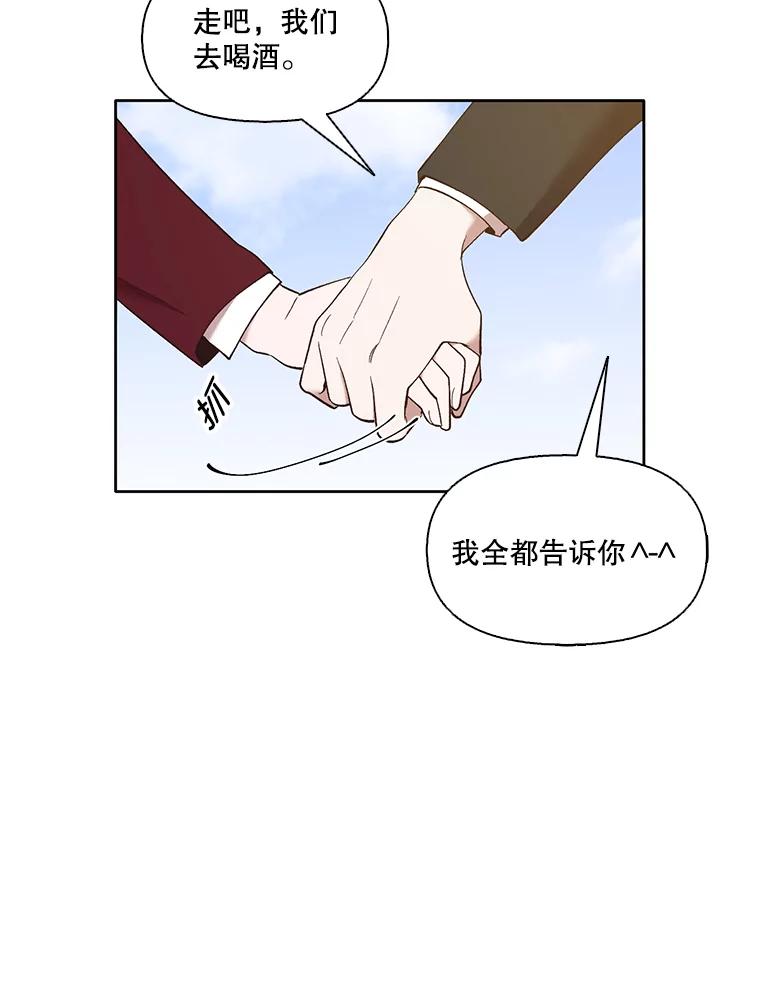 《网络小说出逃记》31.再次绝交 第64页