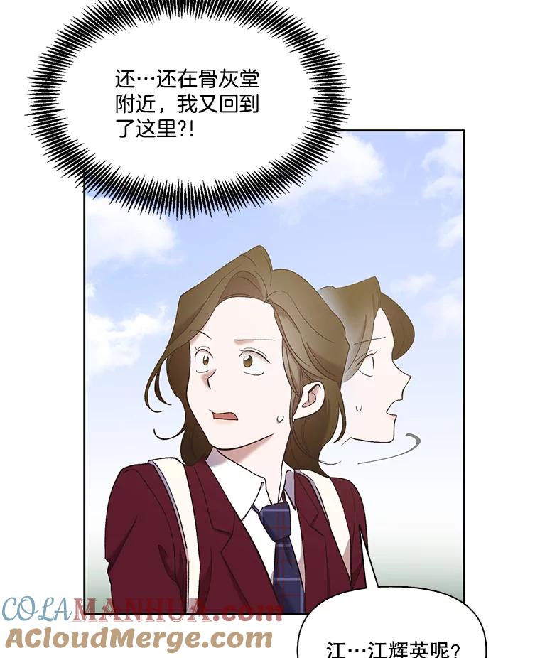《网络小说出逃记》31.再次绝交 第53页