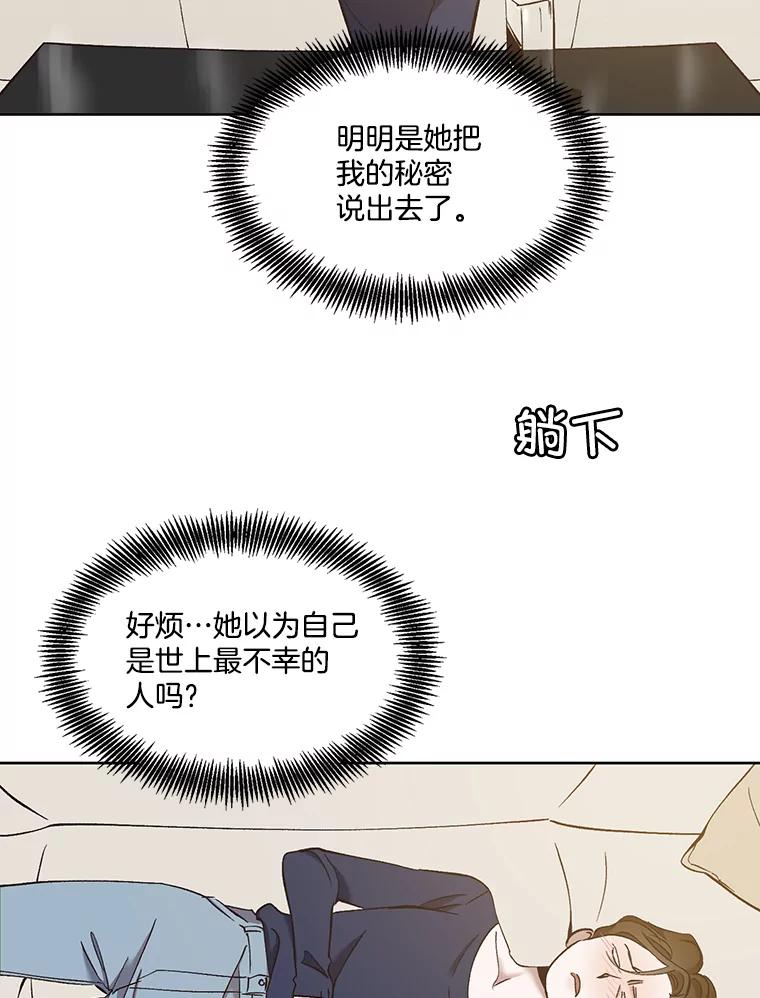 《网络小说出逃记》31.再次绝交 第44页