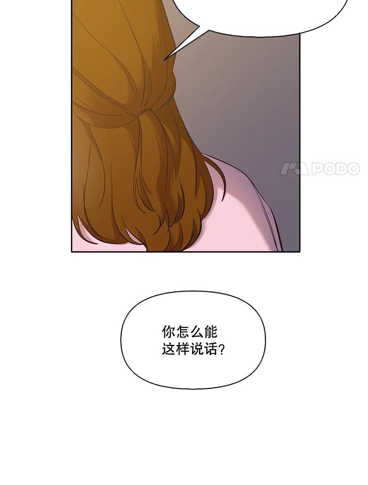 《网络小说出逃记》31.再次绝交 第24页