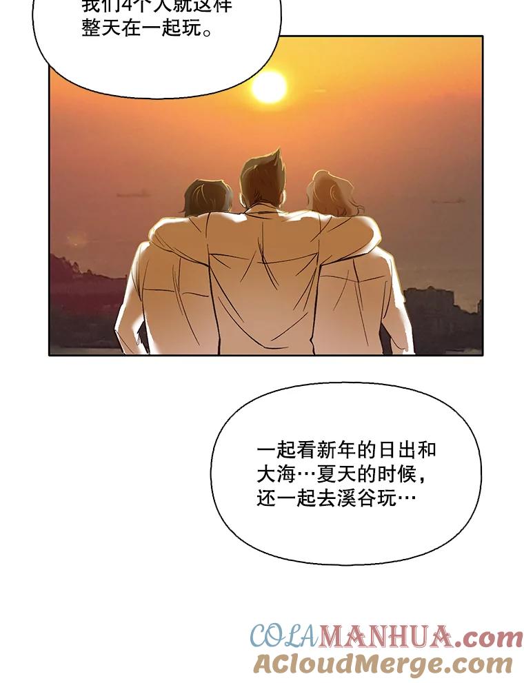 《网络小说出逃记》31.再次绝交 第89页