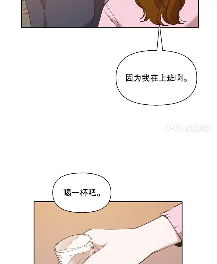 《网络小说出逃记》31.再次绝交 第4页